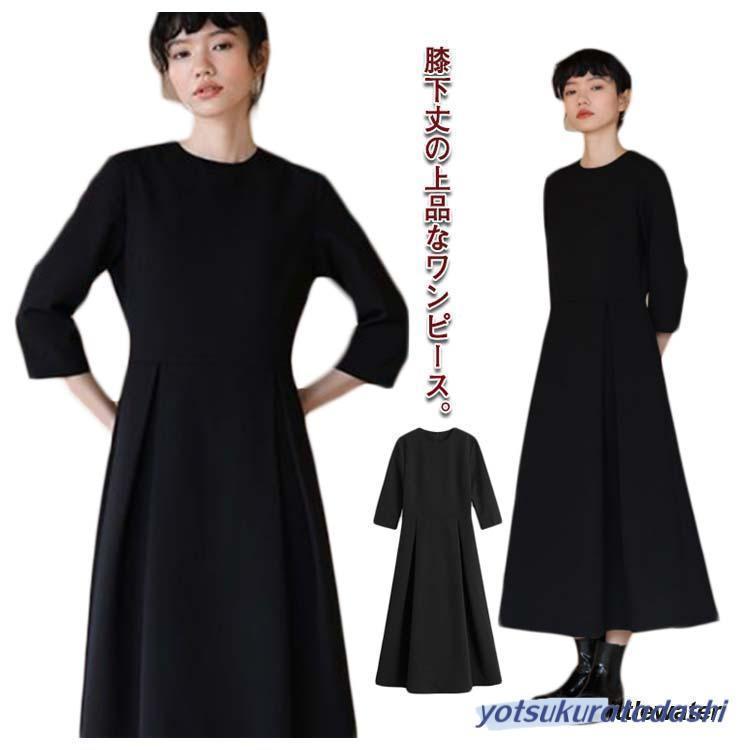 レディース ワンピース ロングワンピース 分袖 大人 フォーマル 春 秋 ブラック 膝下 喪服 ポケット付き 上品 クルーネック 大きいサイズ_4