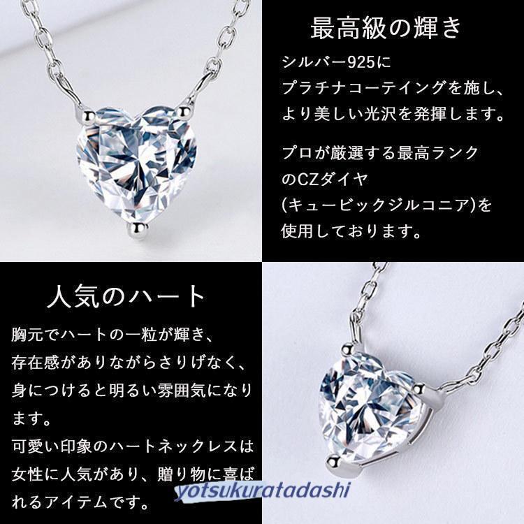 ネックレス レディース 一粒ダイヤ ハートネックレス シンプル 彼女 妻 娘 嫁 女性 誕生日お祝い 誕生日プレゼント ホワイトデーお返しの画像