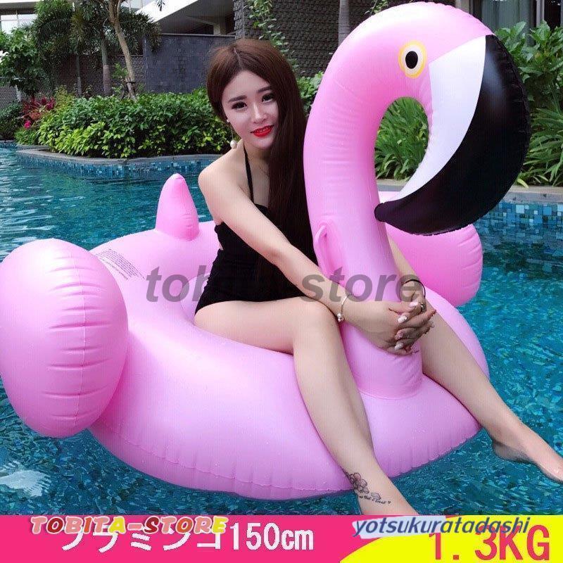 浮き輪 フロート 大人 取っ手 うきわ 浮輪 フラミンゴ 白鳥 インスタ映え 可愛い かわいい おしゃれ プール 海水浴 ビーチ 大きいサイズ 150cm 190cmの画像