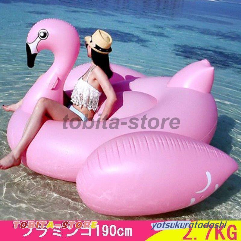 浮き輪 フロート 大人 取っ手 うきわ 浮輪 フラミンゴ 白鳥 インスタ映え 可愛い かわいい おしゃれ プール 海水浴 ビーチ 大きいサイズ 150cm 190cmの画像