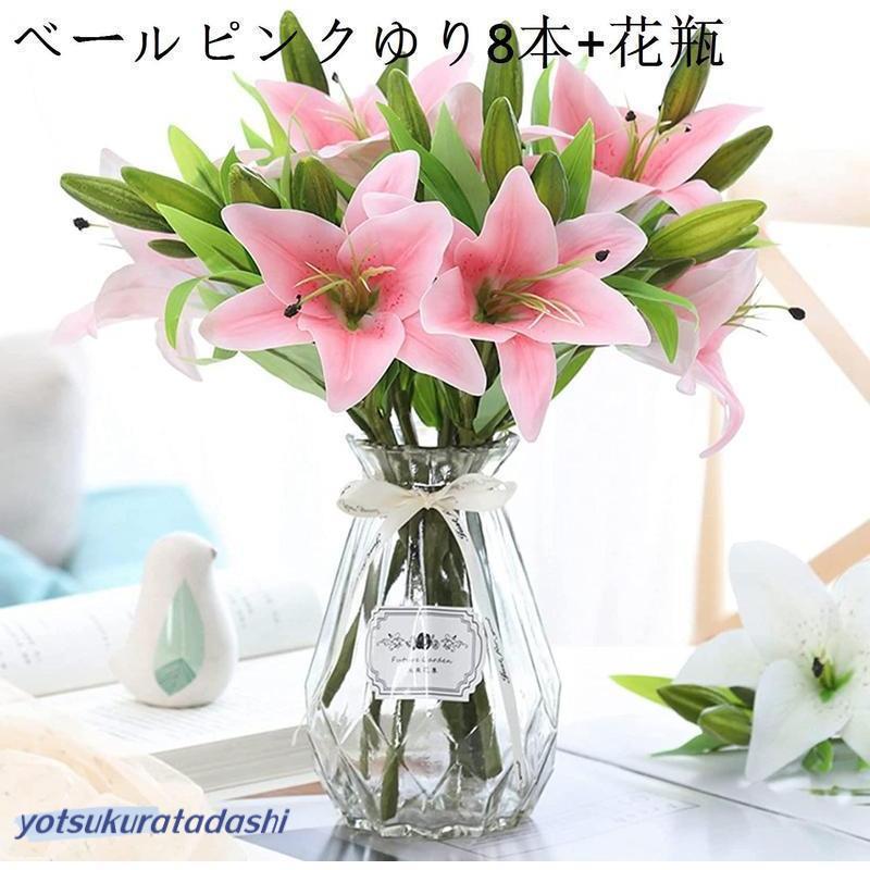 造花 インテリア 枯れない花 ゆり ベールピンク 花瓶付き 玄関 フェイクグリーン 人工観葉植物 飾り 清楚な かすみ草 造花 カスミ草_2