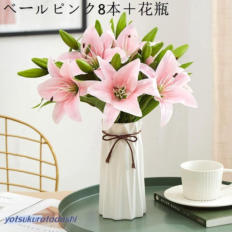 造花 インテリア 枯れない花 ゆり ベールピンク 花瓶付き 玄関 フェイクグリーン 人工観葉植物 飾り 清楚な かすみ草 造花 カスミ草_5