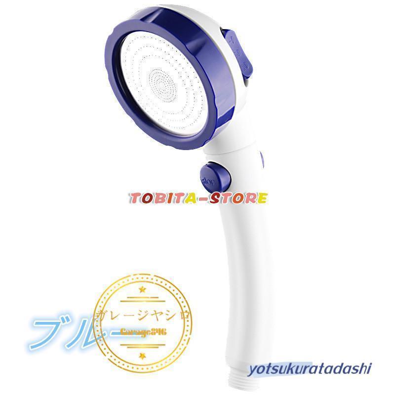 シャワーヘッド  3段階モード ストップボタン付き 70%節水 軽量 増圧 極細水流 国際汎用基準G1/2 取付簡単360°調整の画像