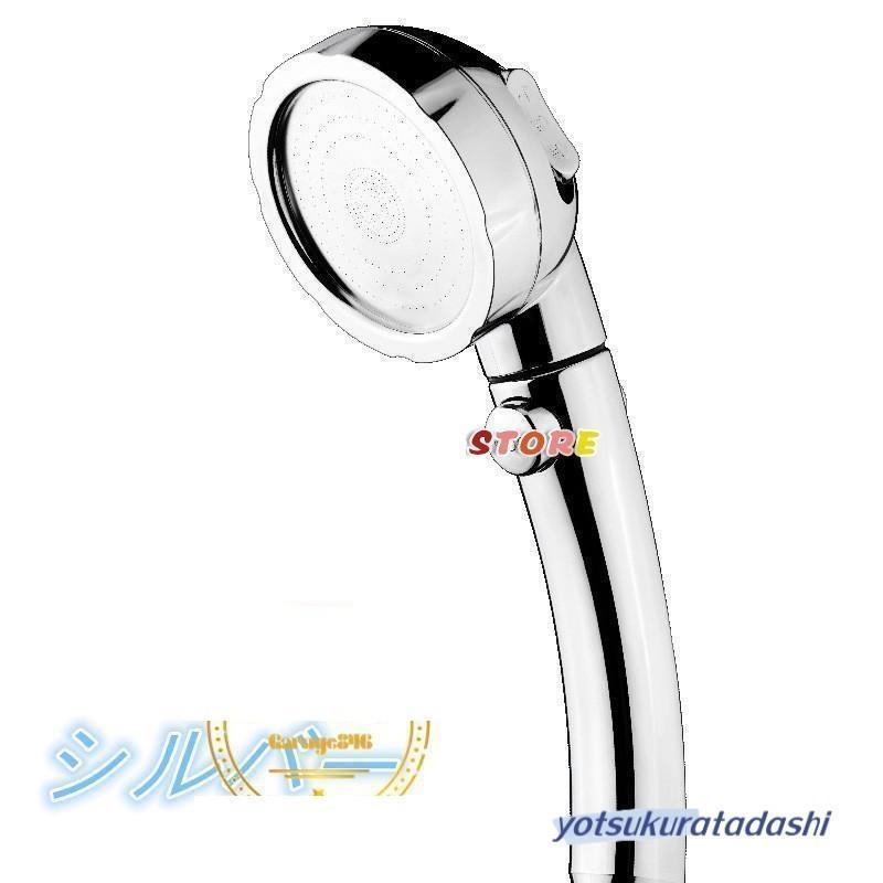 シャワーヘッド  3段階モード ストップボタン付き 70%節水 軽量 増圧 極細水流 国際汎用基準G1/2 取付簡単360°調整の画像