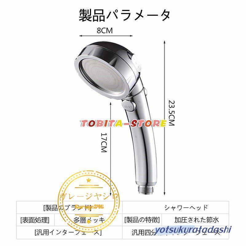 シャワーヘッド  3段階モード ストップボタン付き 70%節水 軽量 増圧 極細水流 国際汎用基準G1/2 取付簡単360°調整の画像