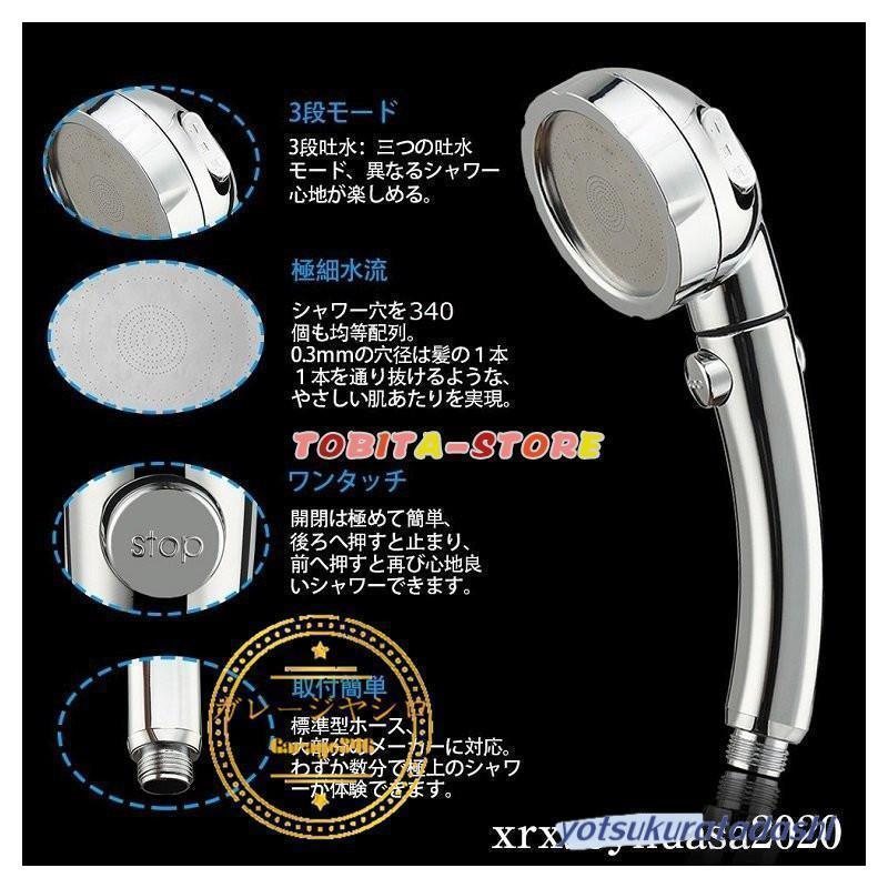 シャワーヘッド  3段階モード ストップボタン付き 70%節水 軽量 増圧 極細水流 国際汎用基準G1/2 取付簡単360°調整の画像