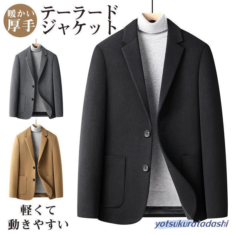 テーラードジャケット メンズ ビジネスジャケット ウール ブレザー 