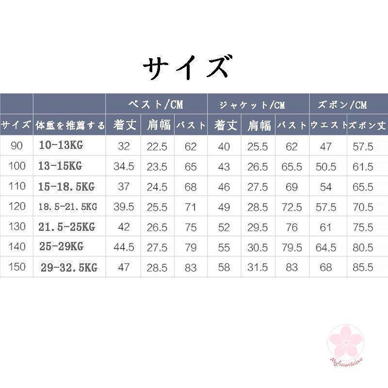 小学校 卒業式 スーツ 男子 フォーマル 男の子 子供 スーツ 子供服 卒業式 七五三 結婚式 入学式 発表会 男の子用スーツ 90-170cmの画像