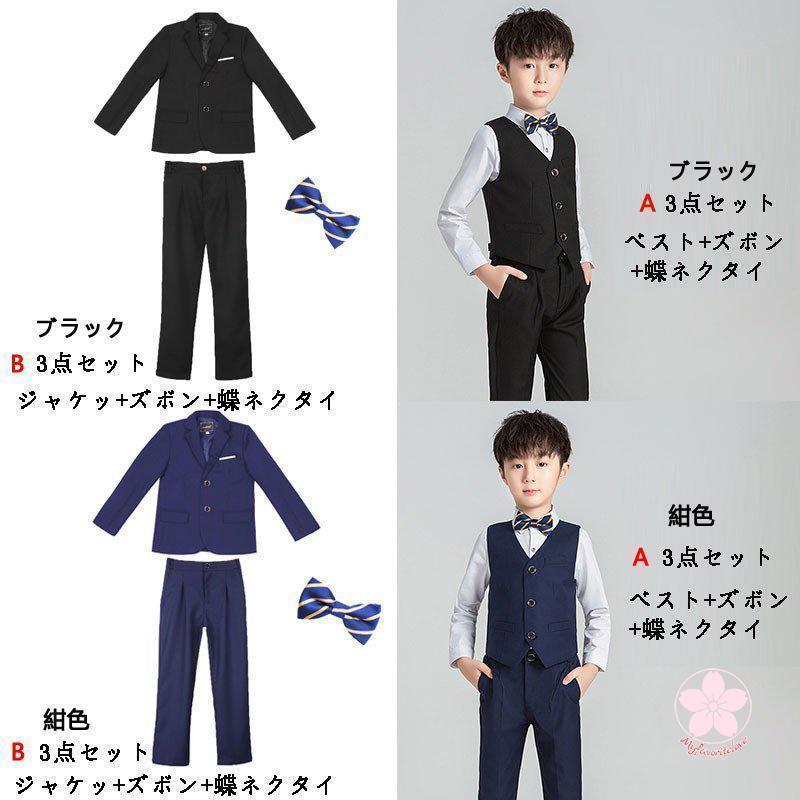 小学校 卒業式 スーツ 男子 フォーマル 男の子 子供 スーツ 子供服 卒業式 七五三 結婚式 入学式 発表会 男の子用スーツ 90-170cmの画像