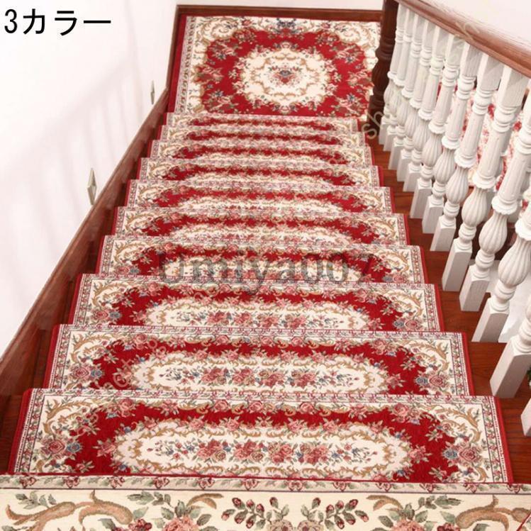 階段マット 階段マット 滑り止めマット 折り曲げ 花柄 薔薇柄 階段すべり止めマット 踏み心地が優しい 足冷え 厚手 防音対策 ズレない 水洗い 滑り防止_3