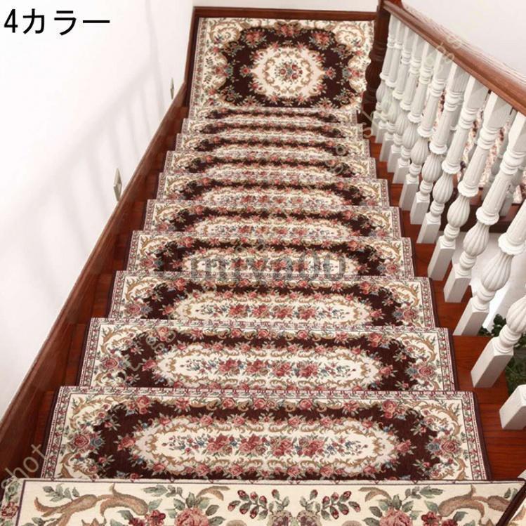 階段マット 階段マット 滑り止めマット 折り曲げ 花柄 薔薇柄 階段すべり止めマット 踏み心地が優しい 足冷え 厚手 防音対策 ズレない 水洗い 滑り防止_4