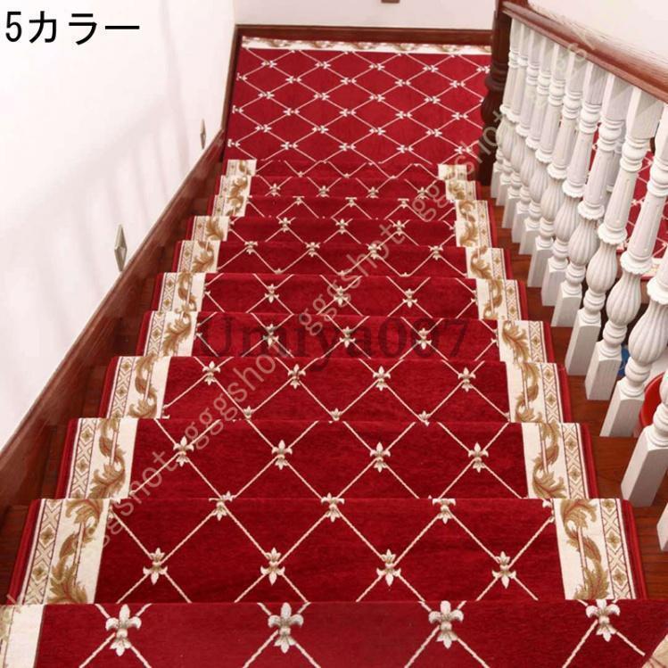 階段マット 階段マット 滑り止めマット 折り曲げ 花柄 薔薇柄 階段すべり止めマット 踏み心地が優しい 足冷え 厚手 防音対策 ズレない 水洗い 滑り防止_5