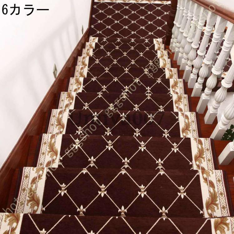 階段マット 階段マット 滑り止めマット 折り曲げ 花柄 薔薇柄 階段すべり止めマット 踏み心地が優しい 足冷え 厚手 防音対策 ズレない 水洗い 滑り防止_6