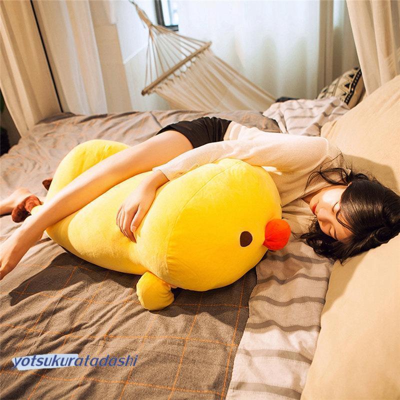 抱き枕 ひよこ ぬいぐるみ かわいい アニマルクッション 添い寝枕 抱き