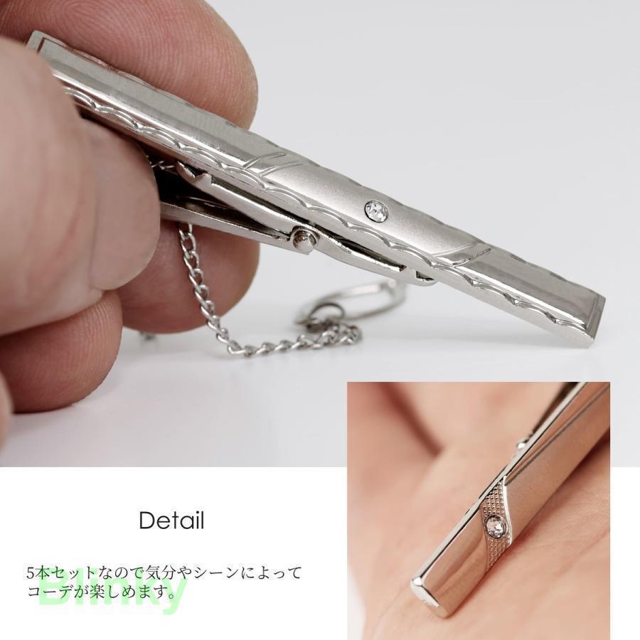 ネクタイピン 5本セット おしゃれ シンプル チェーン付き シルバー 20