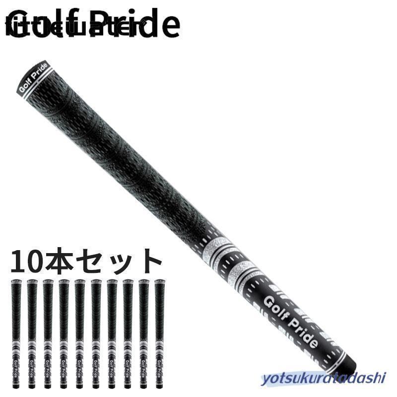 ゴルフグリップ 10本セット ゴルフプライド 滑り止め ラバー 互換 