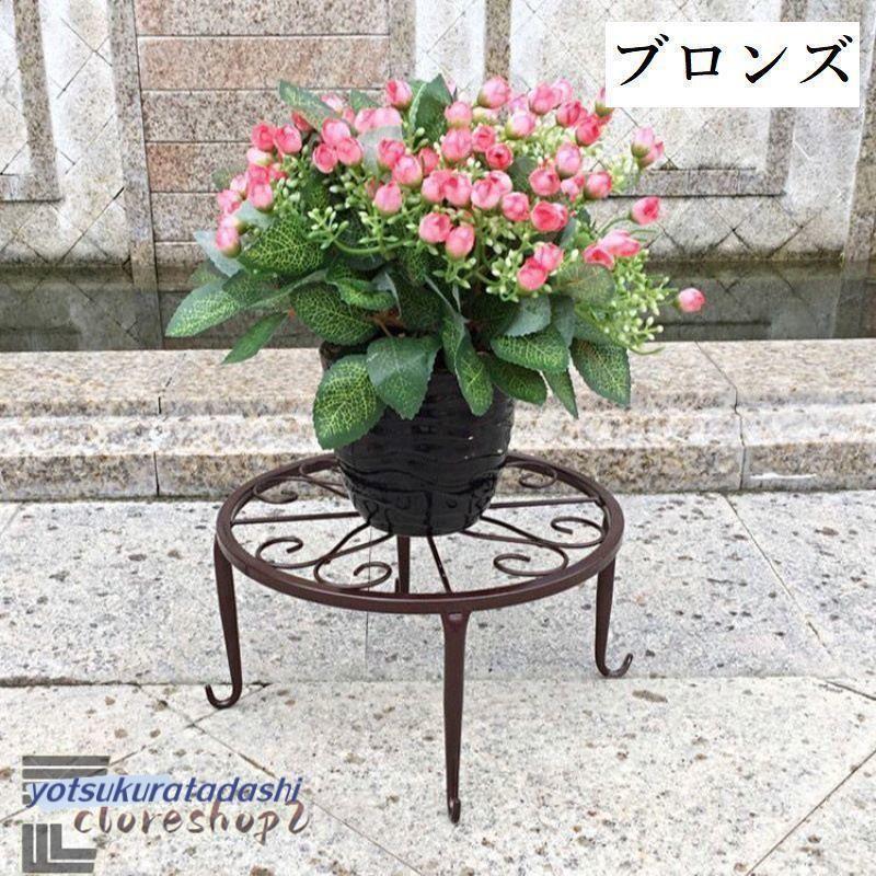 フラワースタンド 3個セット 花台 鉢置き 植木鉢スタンド プランター