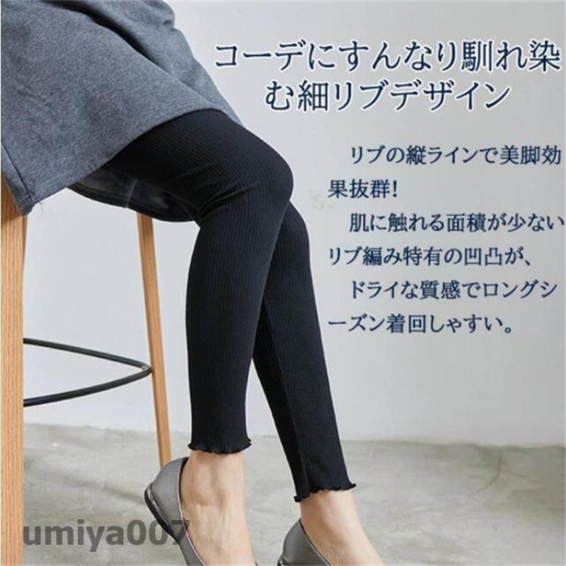 レギンス レディース リブ 裾フリル ボトムス ストレッチ スパッツ 