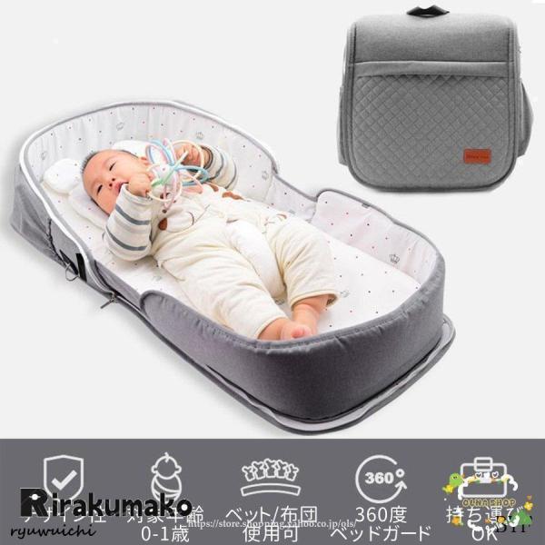 ベビーベッド 折りたたみ 赤ちゃん ベッドインベッド ベビー 簡易 ミニ