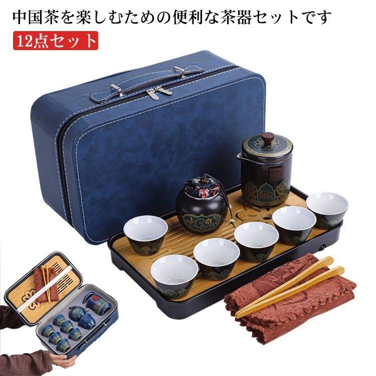 茶器セット 12点セット 煎茶道具 煎茶器セット ポット カップ 茶壷