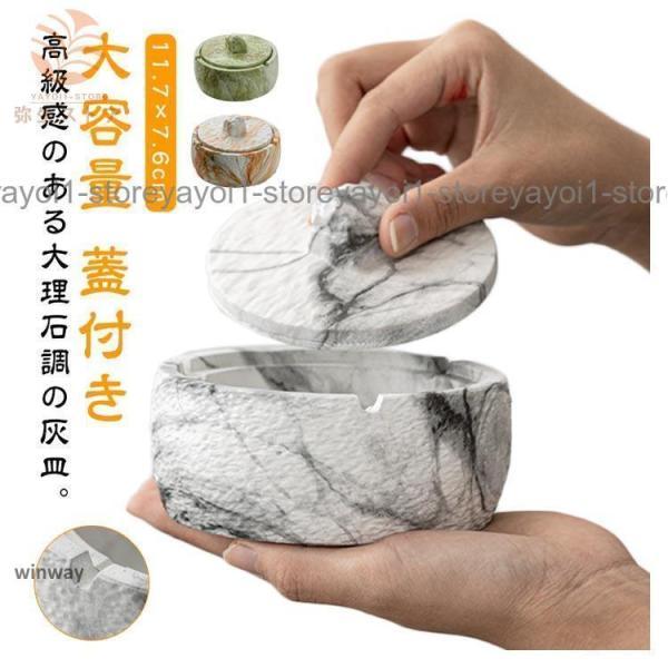大理石灰皿タバコケースグレー 灰皿 陶器 大理石調 フタ付 はいざら オシャレ 北欧 セラミック iqos