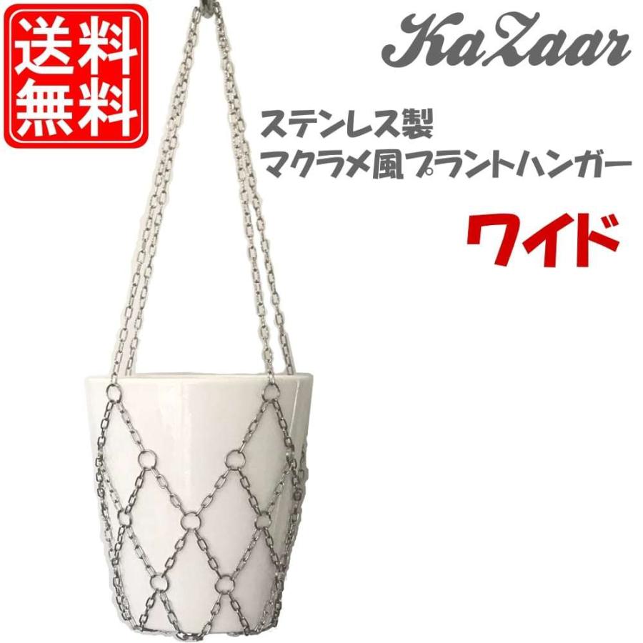 プラントハンガー ワイド 植物 吊り下げ ハンギング プランターハンガー 屋外 屋内 お風呂場 Mzkzr0002 ステンレスインテリア雑貨 Kazaar 通販 Yahoo ショッピング