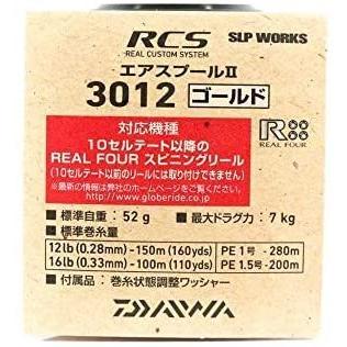 Daiwa SLP WORKS(ダイワSLPワークス) スプール RCS 3012エアスプール2 3000 スピニングリール(3000サイズ)用 スピニングリール 3000サイズ SLP WORKS ダイワSLPワークス スプール RCS 3012エアスプール2 用