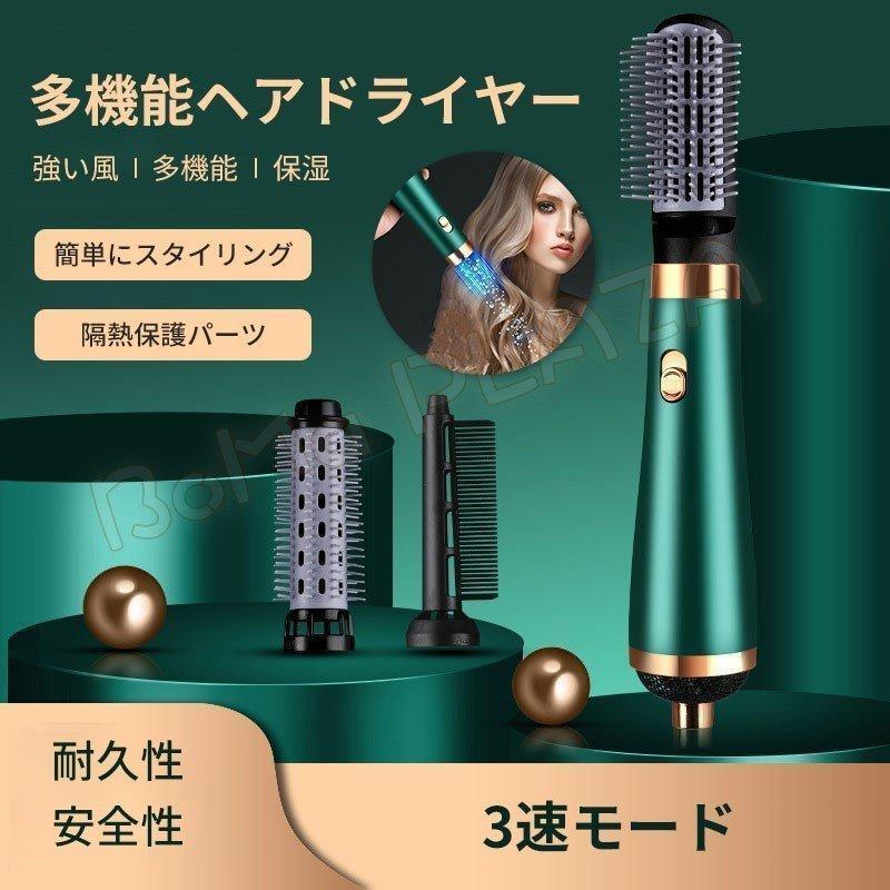 ドライヤー カールドライヤー ヘアドライヤーブラシ ホットエアー