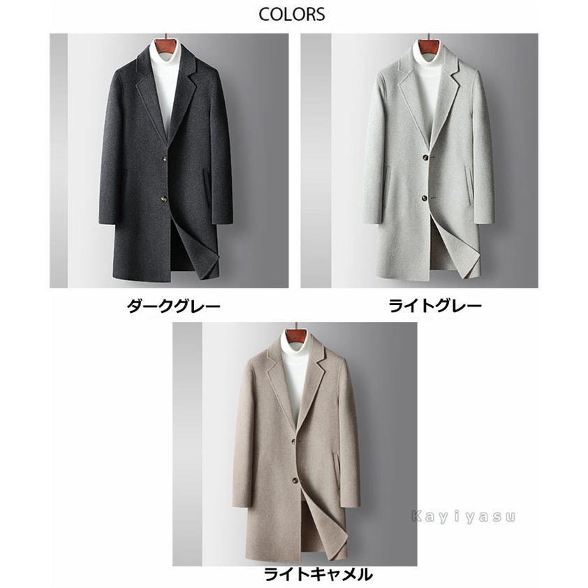 特価】ウールコート 80%ウール メンズ チェスターコート ロングコート