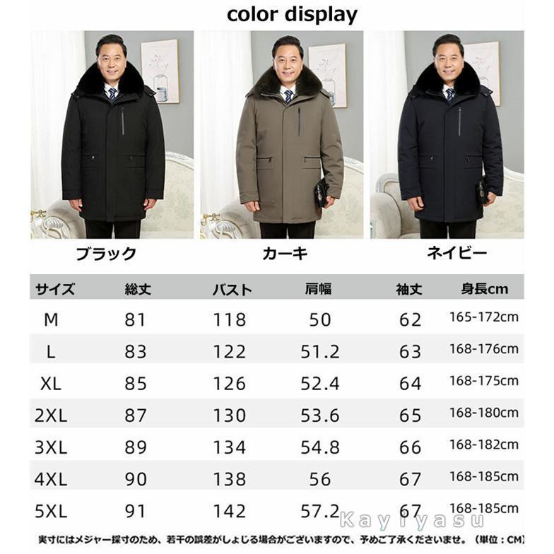 ダウンコート ダウンジャケット メンズ ロングコート アウター 防寒着 50%白いダウン 防風 通勤通学 カジュアル 暖かい 春秋冬 紳士 男性用