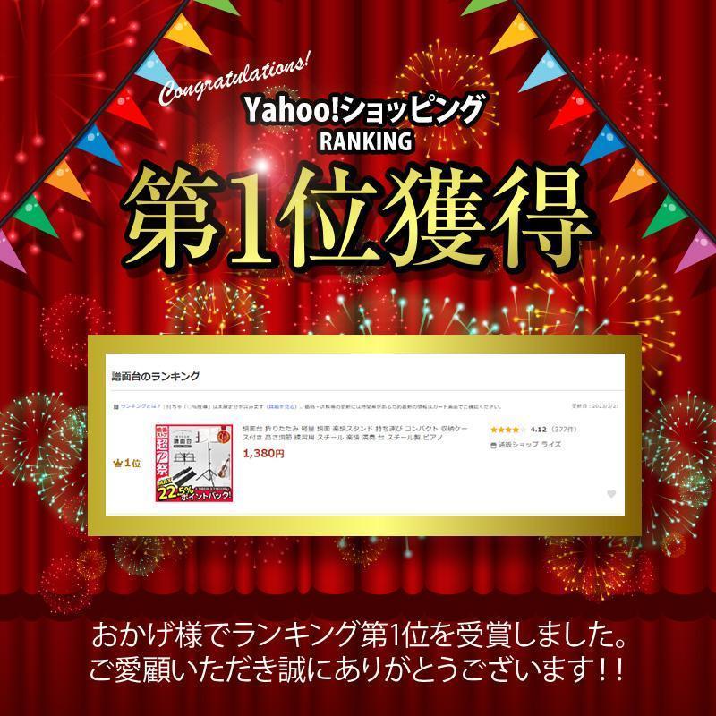 譜面台 スコアスタンド 折りたたみ 収納ケース 付き軽量 コンパクト おしゃれ 高さ調節 角度調整 スチール クリップ 楽譜 立て 置き 合唱 吹奏楽｜kazagurumastore｜02