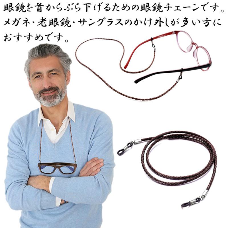 メガネ チェーン ストラップ グラス コード 眼鏡チェーン 激安通販専門店 おしゃれ 軽い レディース メガネコード 本革 レザー 眼鏡 メガネホルダー メンズ