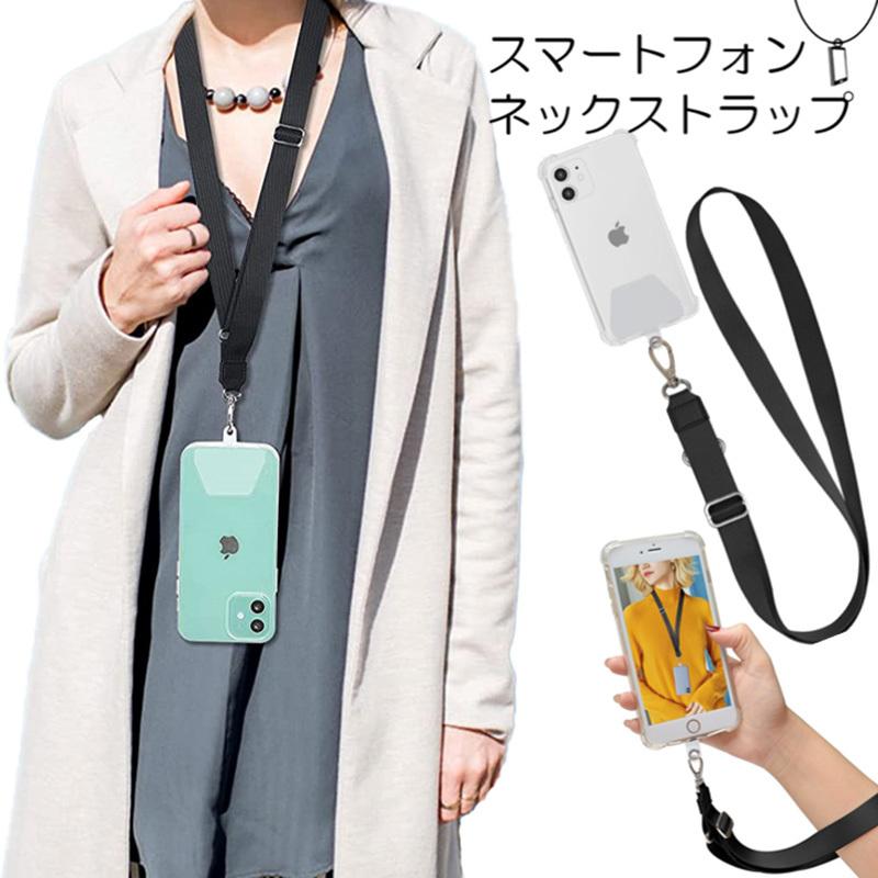 スマホ ストラップ ネックストラップ 携帯ストラップ スマホ用 肩掛け 首掛け ショルダー ストラップホルダー Neckstrap カザック 通販 Yahoo ショッピング