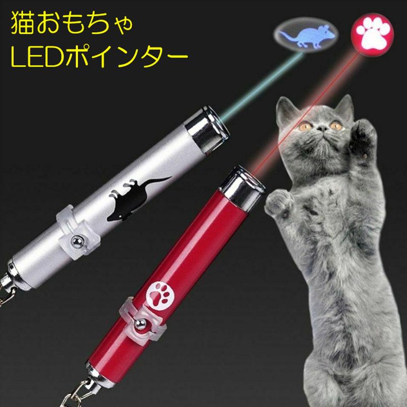 猫 おもちゃ ポインター 猫オモチャ Ledライト 遊ぶ 猫用 玩具 グッズ 運動不足 ストレス発散 Pointer カザック 通販 Yahoo ショッピング