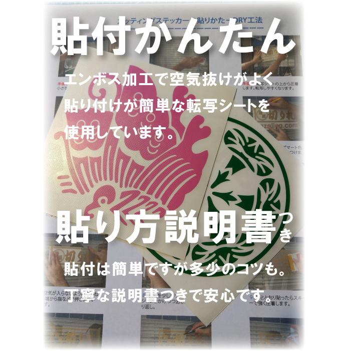 菊水紋 家紋カッティングステッカー 横幅70mmから180mmまで選択可