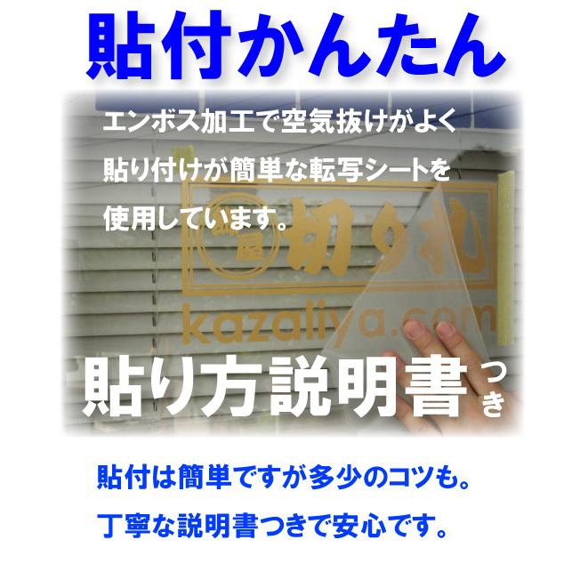 NOW ON REC　飾屋眼鏡　ドラレコステッカー　25色から選べるカッティングタイプ　かな角印おまけ　送料無料　ポイント消化 |  | 10