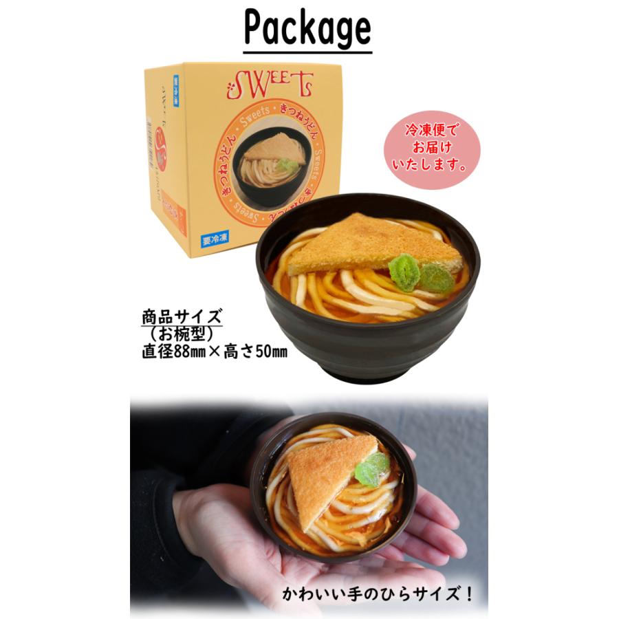 お中元21 お取り寄せ 夏ギフト そっくりスイーツ きつねうどん Donburi05 神戸風見鶏本舗 通販 Yahoo ショッピング