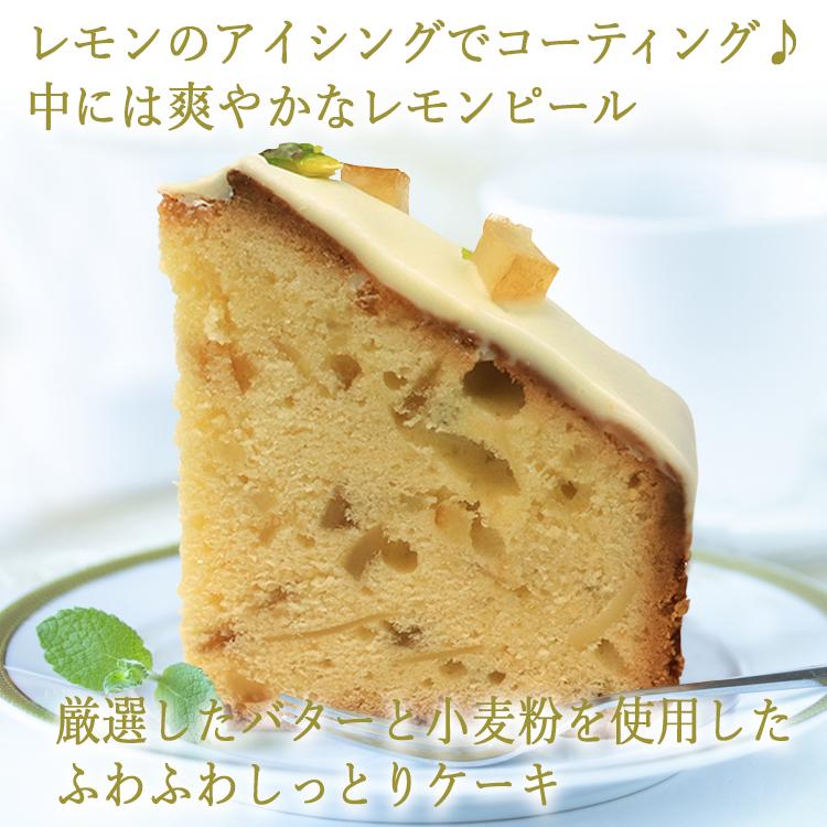 冷凍】風見鶏レモンパウンドケーキ 4号 お取り寄せスイーツ レモン