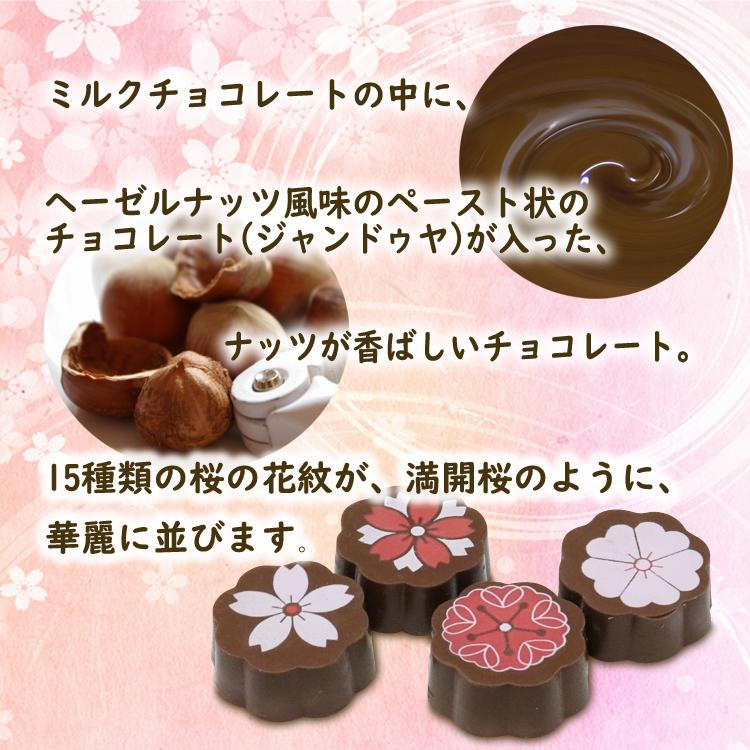 バレンタイン 桜花紋 15個入 モンロワール チョコレート 袋付き Mon 03 神戸風見鶏本舗 通販 Yahoo ショッピング