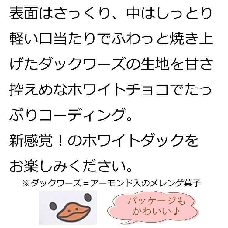 超爆安 母の日22 プレゼント モンロワール ホワイトダック 10個 袋付き Wantannas Go Id