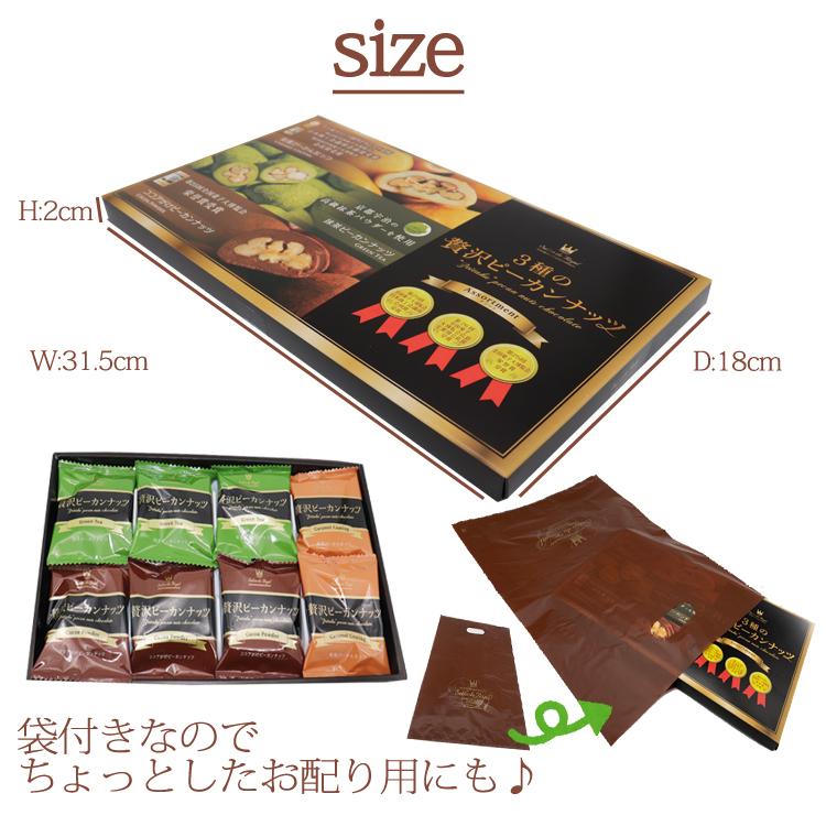 ハロウィン2022 ギフト チョコレート 3種類の贅沢ピーカンナッツセット :p-chocolate:神戸風見鶏本舗 - 通販 - Yahoo!ショッピング ハロウィン2022 ギフト チョコレート 3種類の贅沢ピーカンナッツセット :p-chocolate:神戸風見鶏本舗 - 通販 - Yahoo!ショッピング