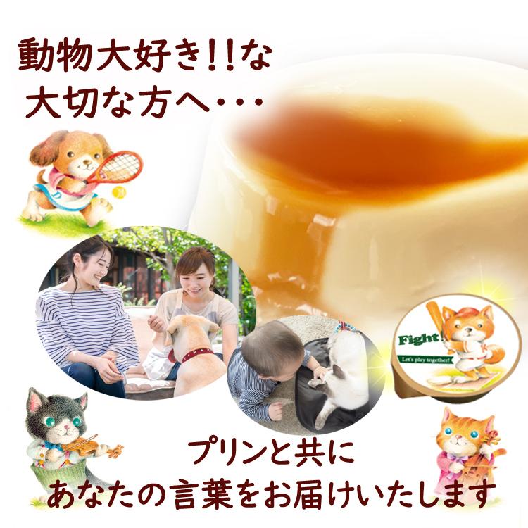 上品 母の日22 ギフト プリン 犬 猫 2個入 ラッピング付 Wantannas Go Id