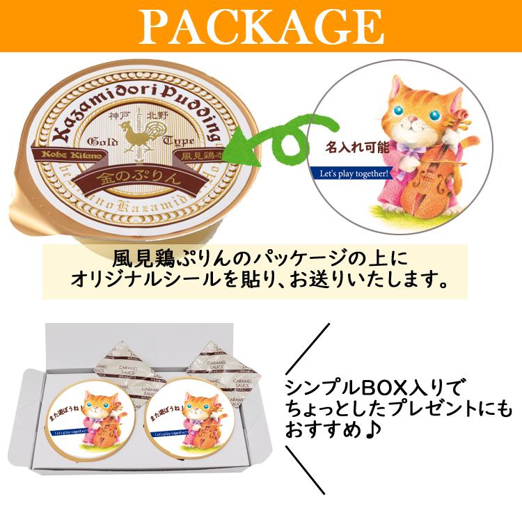 上品 母の日22 ギフト プリン 犬 猫 2個入 ラッピング付 Wantannas Go Id