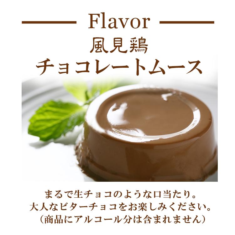 風見鶏チョコレートムース 4個入 神戸 お取り寄せスイーツ 常温 ギフト