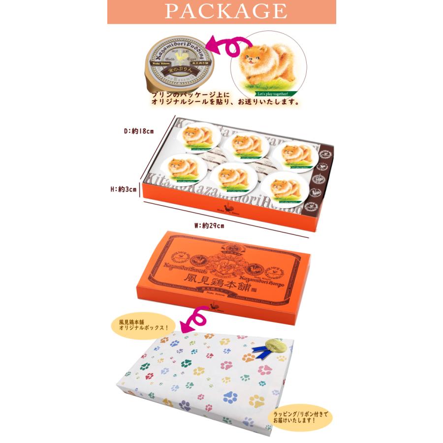 父の日22 ギフト イヌ イラスト プリン 6個入 ラッピング付 Pudding Dog6 神戸風見鶏本舗 通販 Yahoo ショッピング