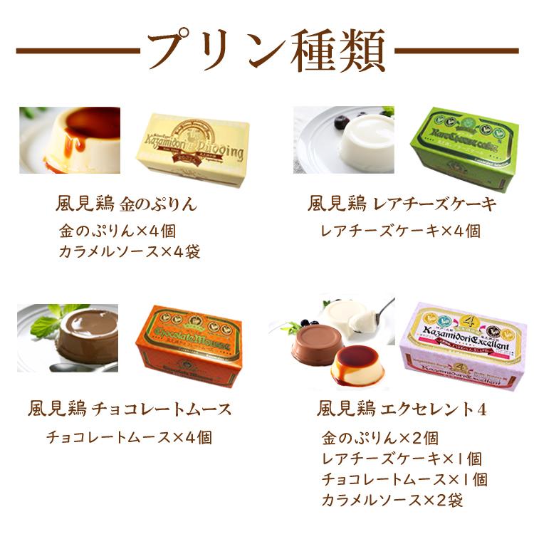 神戸 風見鶏ぷりん アソートセットB お好きなプリン4個入×8箱 プリン 3
