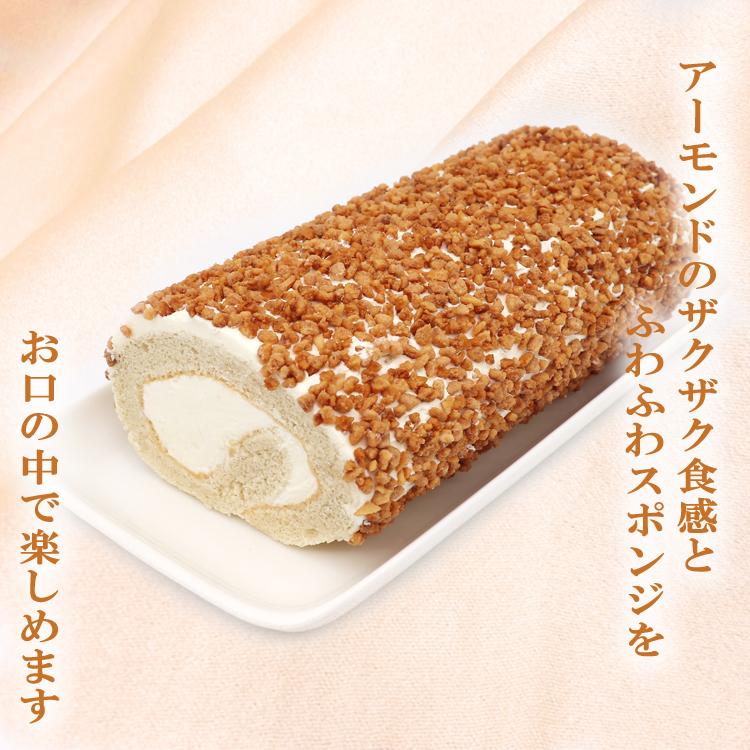 冷凍】風見鶏アーモンドロール 1本 お取り寄せスイーツ ロールケーキ