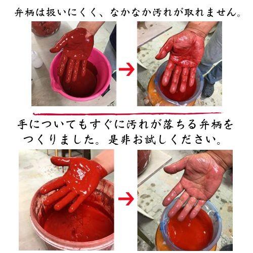 陶芸材料 手が汚れにくい弁柄 1000ml : オンリーワン陶芸教室eショップ - 通販 - Yahoo!ショッピング