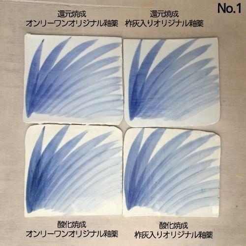 陶芸材料 濃度調整済み すぐ使える呉須No.1（1000cc）_1