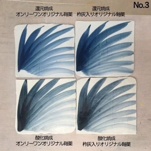 陶芸材料  線が細く描ける呉須No.3（1000cc）_1